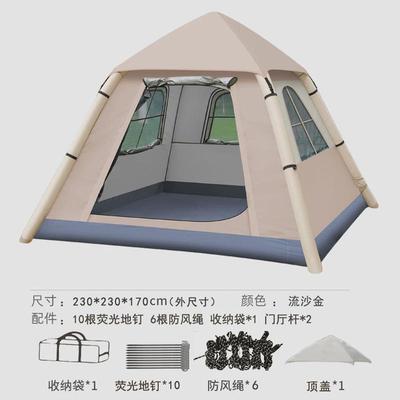 帐篷露营多人野餐自驾便携式全自动帐篷防雨防晒遮阳加厚充气户外