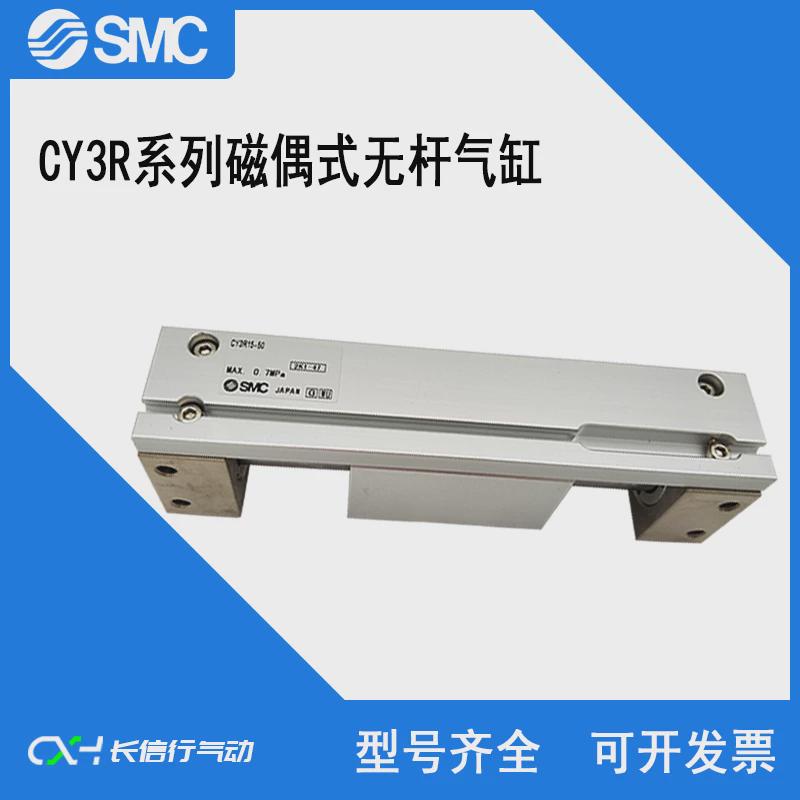 原装无杆气缸CY3R/CY3RG6-350/360/380/400/450/460/480/500正品