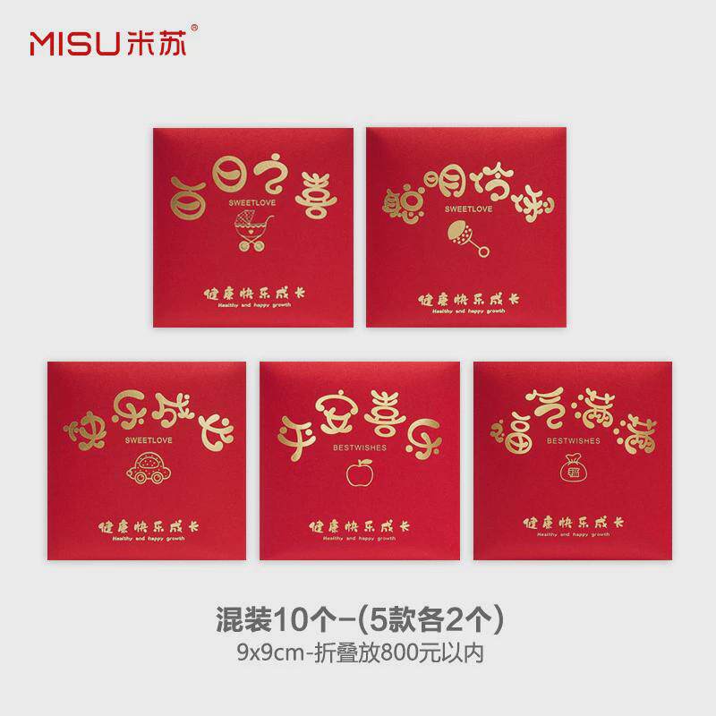 新款宝宝出生满月百日之喜周岁生日红包袋利是封回礼小孩红包直销