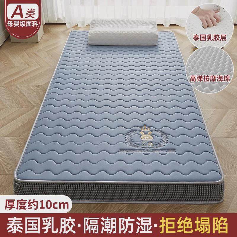 21n乳胶床垫家用软垫打地铺睡垫学生宿舍单人地垫铺地租房褥,床上用品,床垫/床褥/床护垫/榻榻米床垫,淘宝优惠券,粉丝福利购,淘宝优惠卷