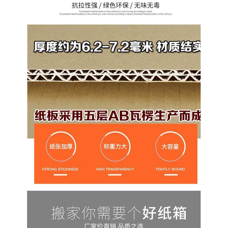 搬家纸箱特大号打包包装纸板特硬收纳大箱子定做纸盒整理加厚新款