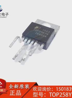 全新原装 TOP258YN 电源管理芯片 直插TO-220 正品 可直拍