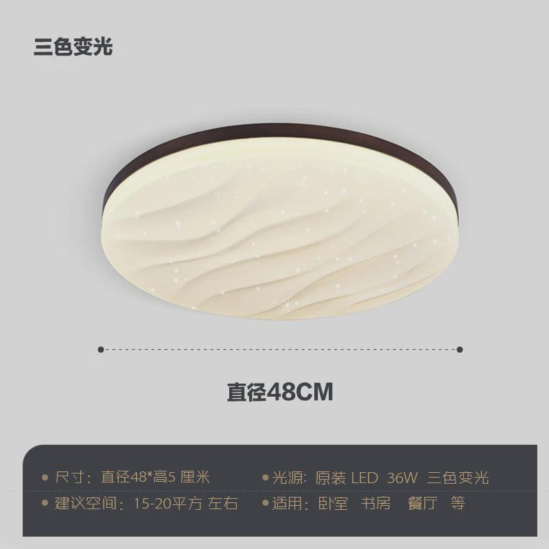客厅灯轻奢餐厅创意现代简约新中式胡桃木大气房间灯led吸顶灯