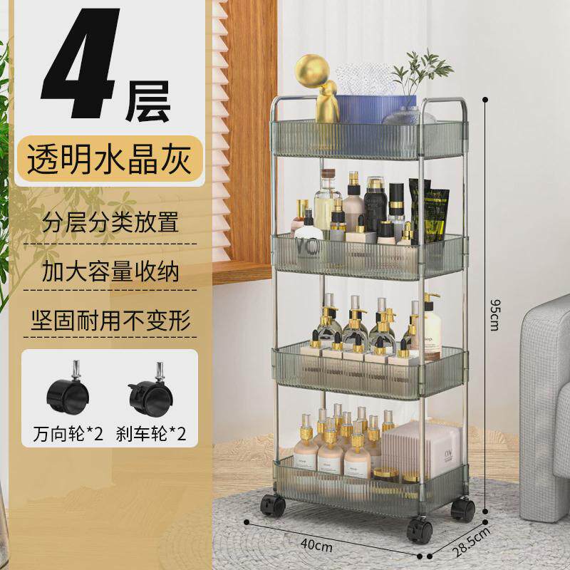 亚克力水晶置物架家用多层落地可移动厨房储物浴室收纳小推车