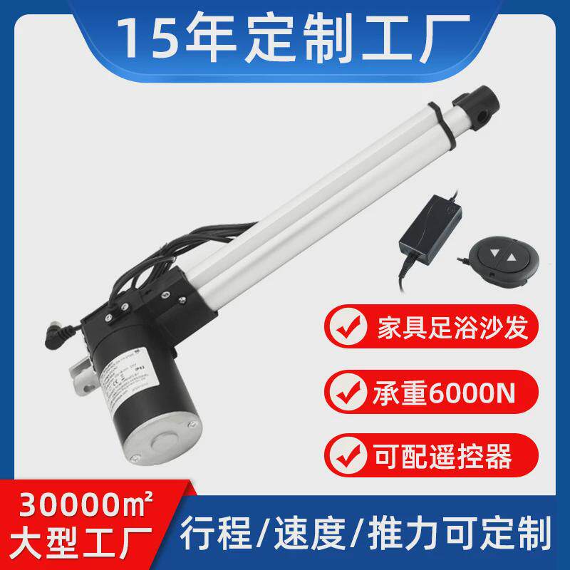 斯科智能电动推杆大推力直流自动伸缩杆12v工业小型skd升降器推拉