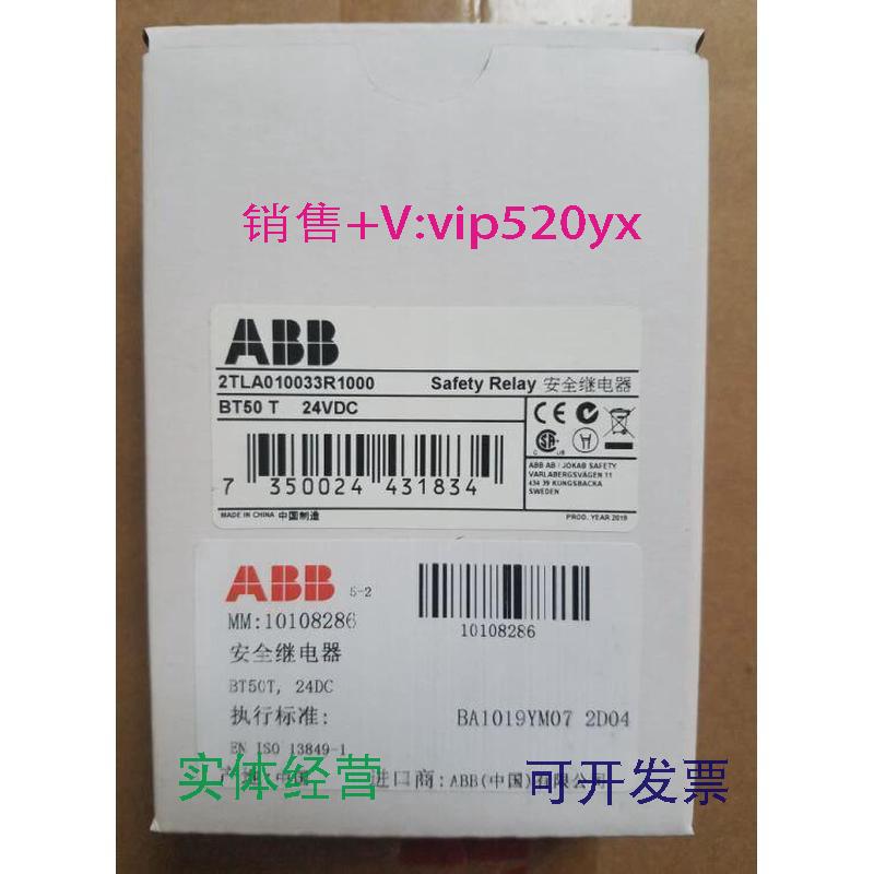 现货供应ABB安全继电器模块BT50T24VDC2TLA010033R1000