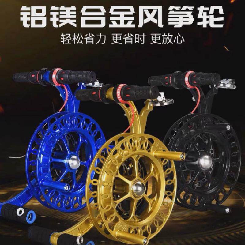 风筝线拍轮高端背带轮收线器手握绕线刹车轮全合金背带轮专业轮盘