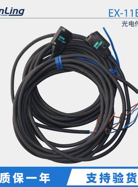 日本原装Sunx神视EX-11EA 超薄光电24V光电传感器 发射端EX-11EAD