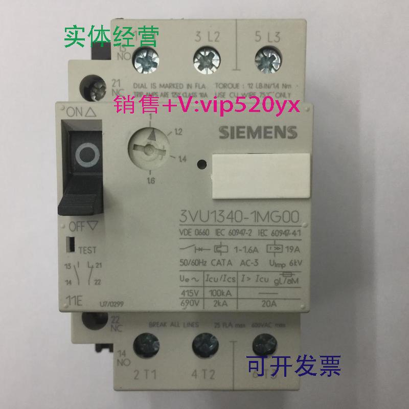 现货供应3VU1340-1MG001-1.6A西门子电机保护用空气开关断路器