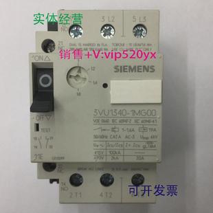 现货供应3VU1340 1.6A西门子电机保护用空气开关断路器 1MG001
