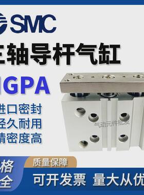 mgpa12气缸三杆mgpa16/20/25/32/40/63-20-25-30-40-50-75-100-za