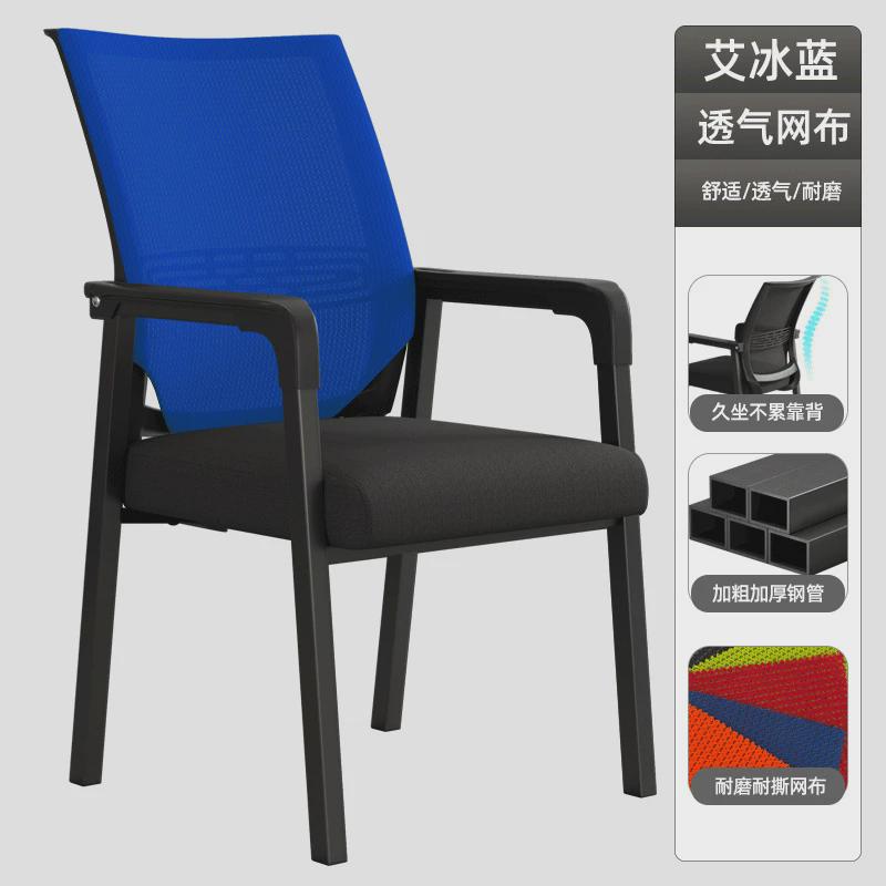 人体工学办公椅办公办公室电脑椅弓形会议椅网椅职员椅座椅靠背椅