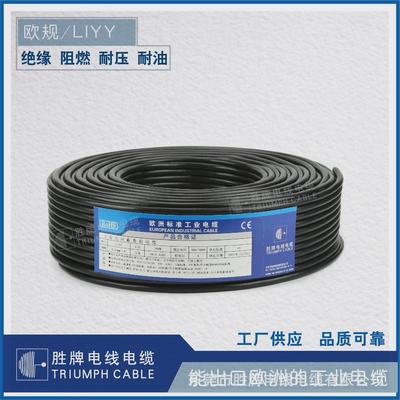 胜牌工厂直售批发护套线电缆4*0.34mm耐磨pvc多芯liyy