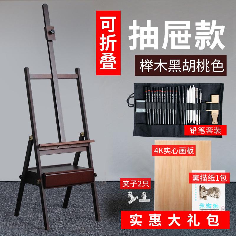 画架美术生专用抽屉式可折叠初学者4k画板素描套装成人儿童可调节