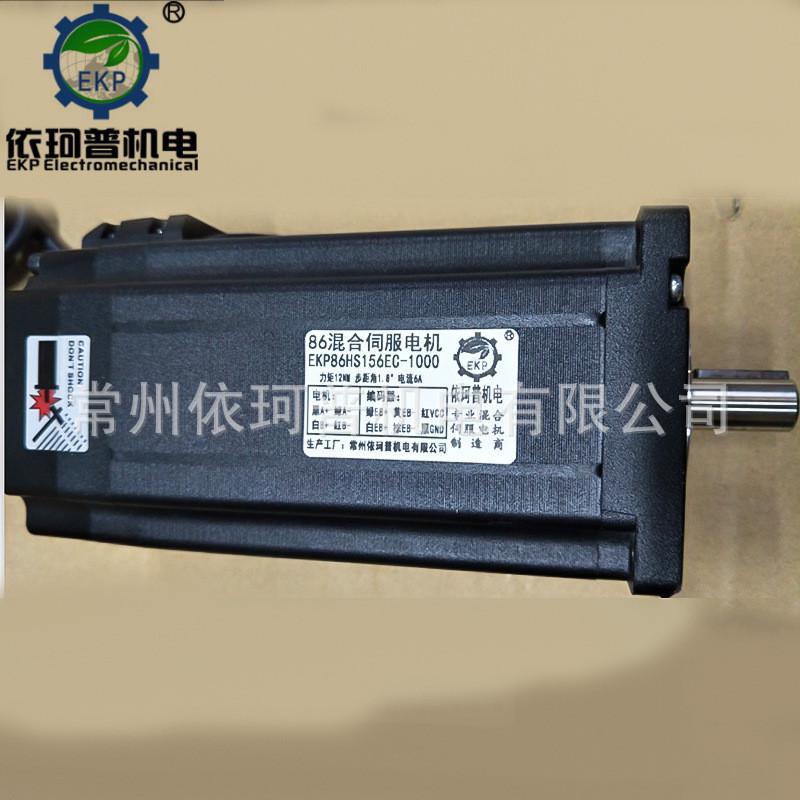 86-156mm二相闭环步进电机马达伺服电机+驱动器力矩12n混合套装装