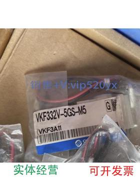 现货供应全新SMC电磁阀（8.15）VKF332V-5GS-M5，共11个，每个100