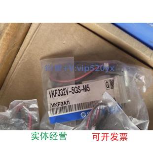 8.15 5GS 现货供应全新SMC电磁阀 VKF332V 每个100 共11个