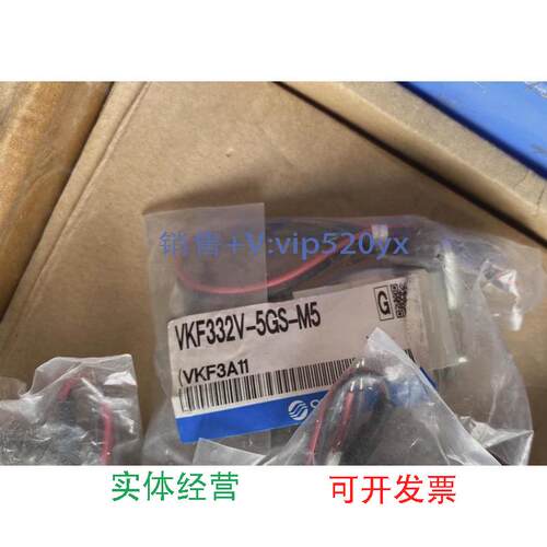 现货供应全新SMC电磁阀（8.15）VKF332V-5GS-M5，共11个，每个100