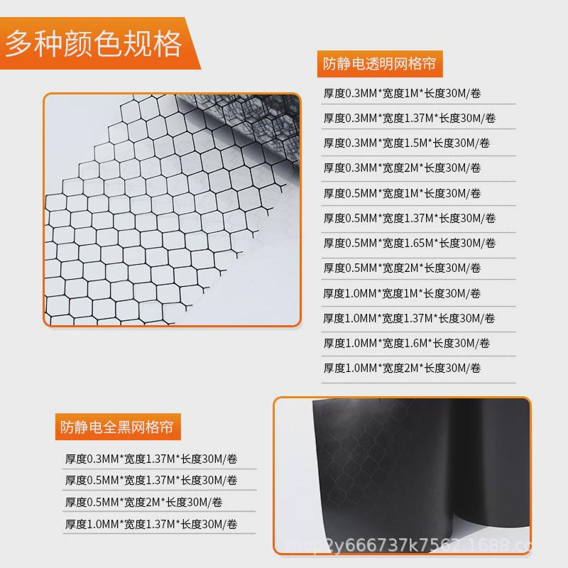 帘防静电网格pvc无尘室软门帘环保无尘隔断窗帘防静电网格帘