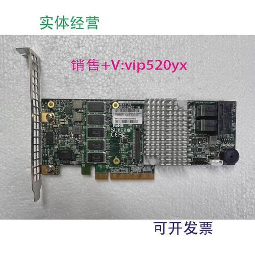 现货供应超微superAOC-S3108L-H8IR-16DDSASSATA阵列卡2G缓存