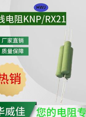 厂家批发高品质绕线铜2ws82r1w2w3w电阻脚铁脚