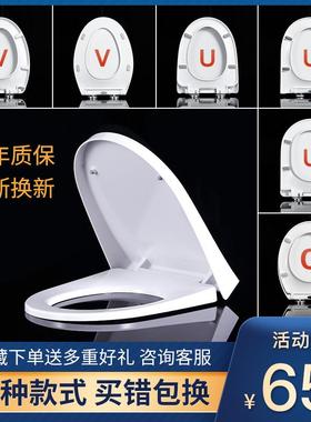 马桶盖TOZO通用U型V型O型缓冲圆形老式脲醛家用坐便器盖板