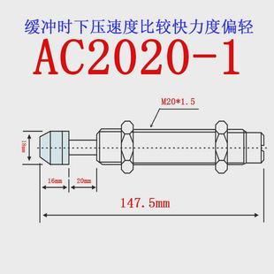 2020 2025 1620 2016 2050 高频油压液压缓冲器ac1612 2030
