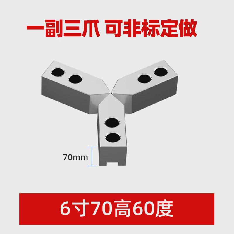 液压卡盘三爪生爪软爪6寸8寸10寸加高60度90度夹小件车床油压卡爪