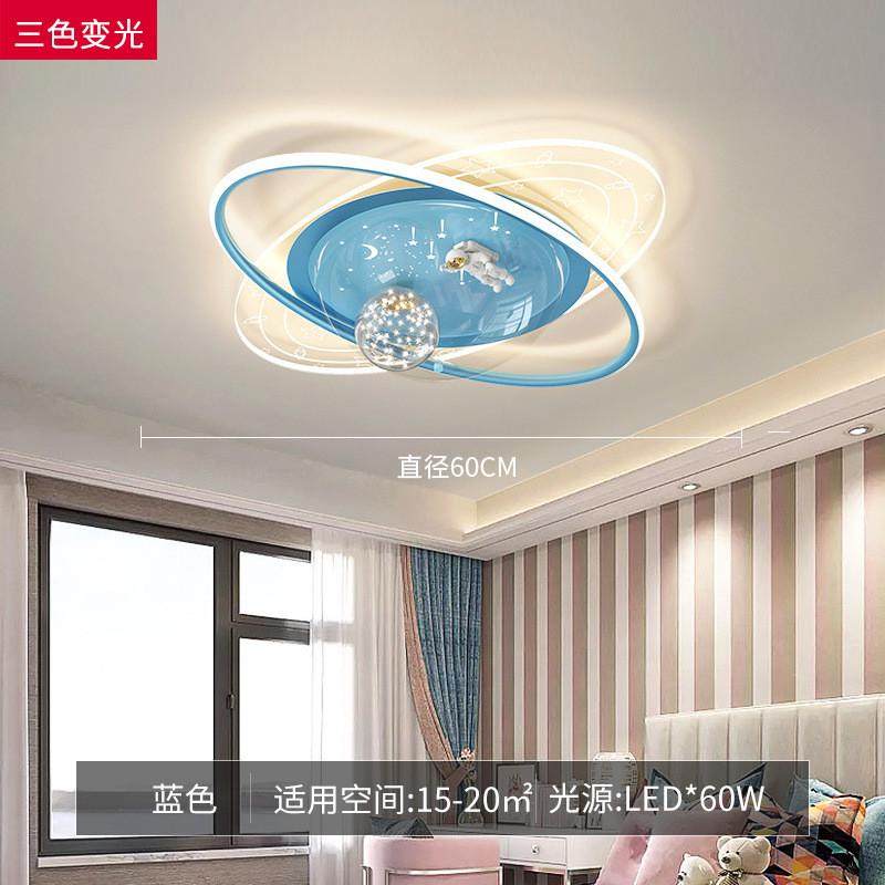 北欧现代奶油风吸顶灯浪漫卡通LED星球太空儿童房吸顶灯中山灯具,家装灯饰光源,客厅吸顶灯,淘宝优惠券,粉丝福利购,淘宝优惠卷