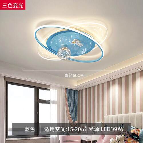 北欧现代奶油风吸顶灯浪漫卡通LED星球太空儿童房吸顶灯中山灯具