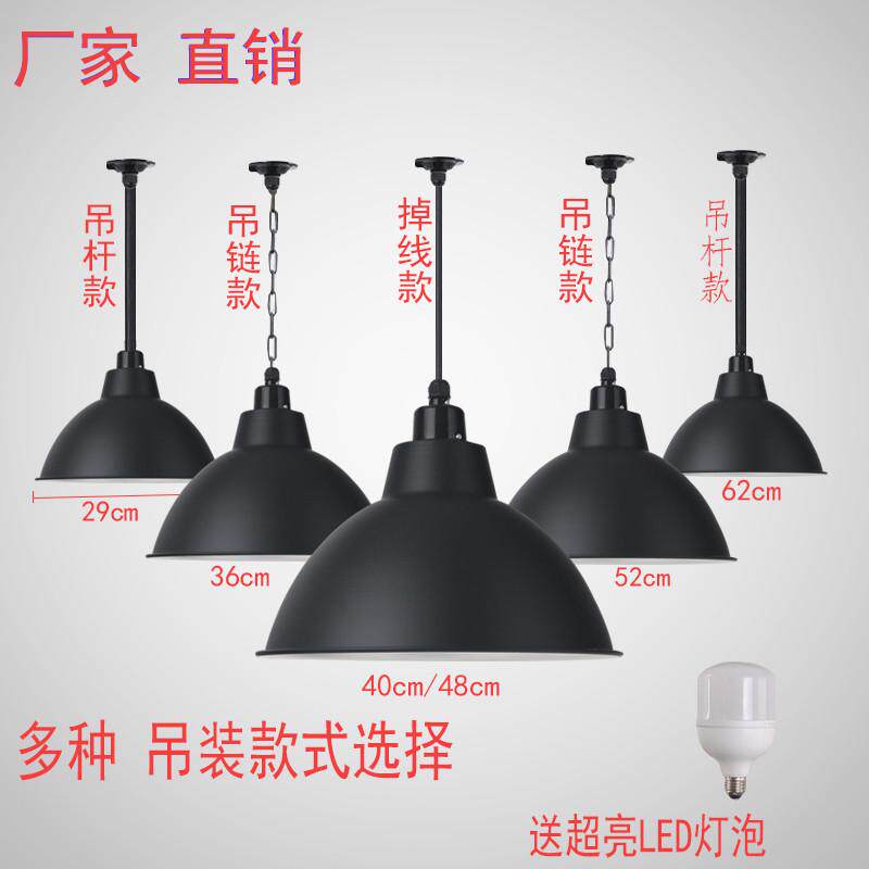 工矿灯LED喇叭吊灯超亮厂房工厂仓库工业风商铺舞蹈室灯罩外壳铝