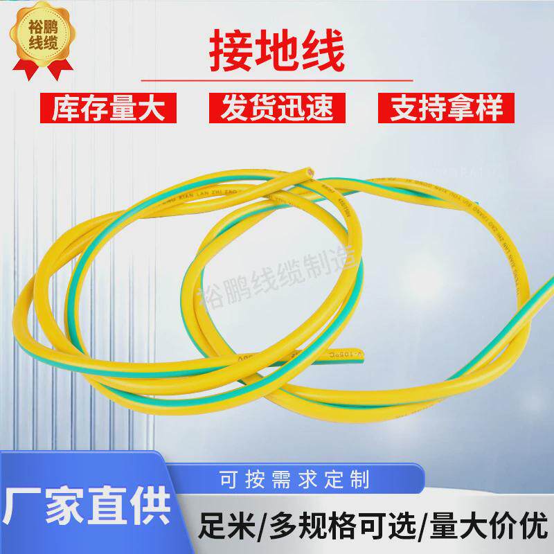 接地线缆老牌工厂供货库存量及时发货大多规格可选接地线缆