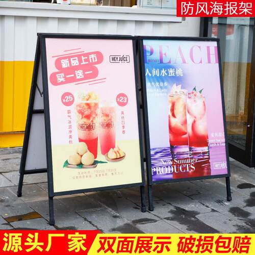 户外广告牌展示牌奶茶店招聘海报落地式KT板立式牌防风铁质展架子