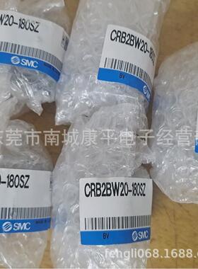 现货供应气缸旋转smccrb2bw20-180sz
