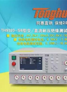 同惠规tonghui)th9310b交直流耐压绝缘测试仪耐压安（测试仪