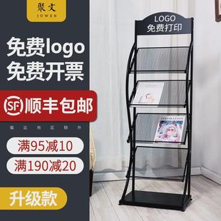 ll杂志架子资料架展示架宣传册书报架报纸架传单页落地户型图报刊