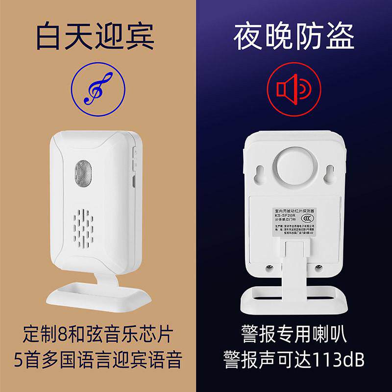 无线alarm感应分体迎宾器家用超市欢迎光临红外感应门铃响铃