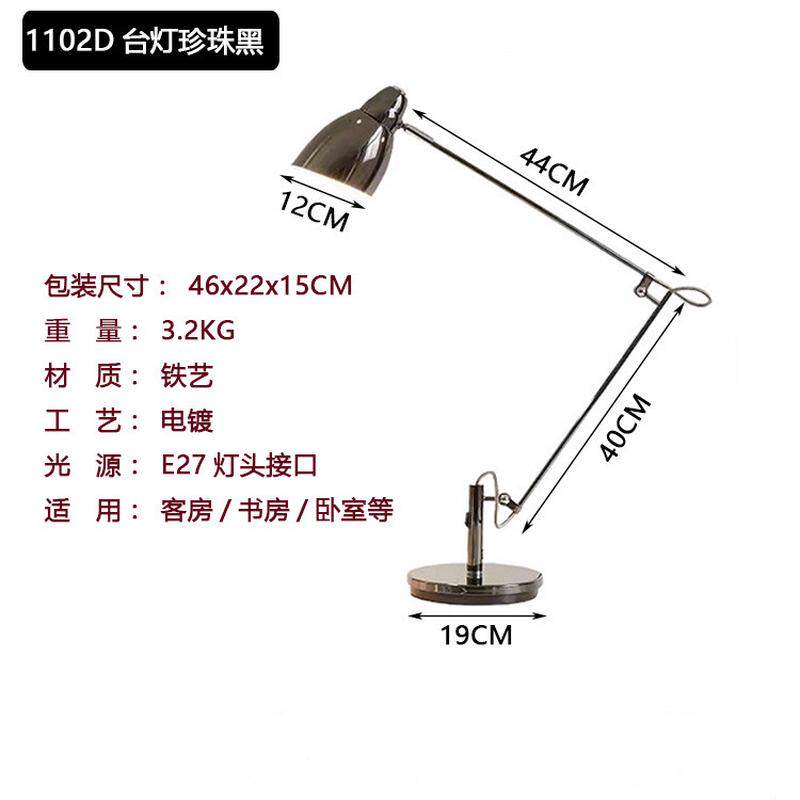维也纳酒店长臂书桌台灯美式简约办公护眼折叠学生学习工作阅读