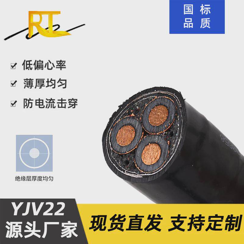 yjv22-26/35kv-13芯*357095120185平方铠装交联厂家铜缆高压图片
