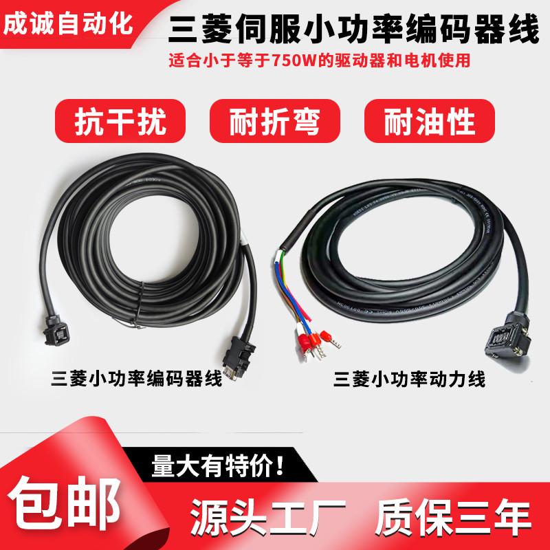三菱伺服编码器线J3J4JE电机电源线大小功率 MR-J3ENCBL5M-A1-L-H