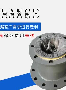 衬聚乙烯四氟三通衬四衬管件厂家ptef衬四氟直管po管道pe氟塑管件