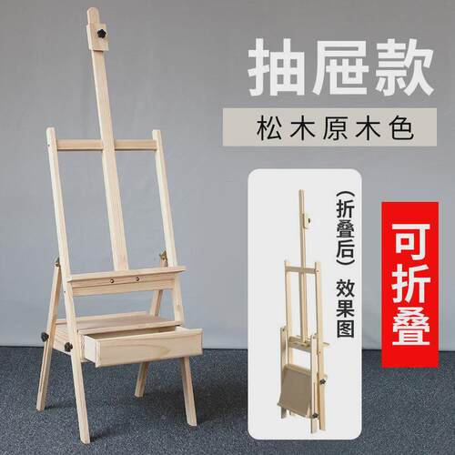 木扎特抽屉式画架美术生专用初学者画板素描套装儿童画架