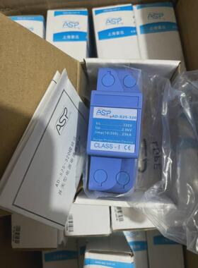 议价原装ASP上海雷迅ASafe-25一级电源防雷器，ASP单模