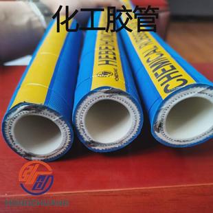 耐软管化工强酸强碱内衬四氟内衬upe薄膜钢丝骨架胶管吸排两用