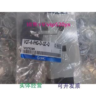 现货供应全新SMC电磁阀VQ7 FHG Q实物图片
