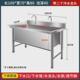 不锈钢解冻池商用饭店解冻厨洗菜池肉制品后池不锈钢深槽浸泡池