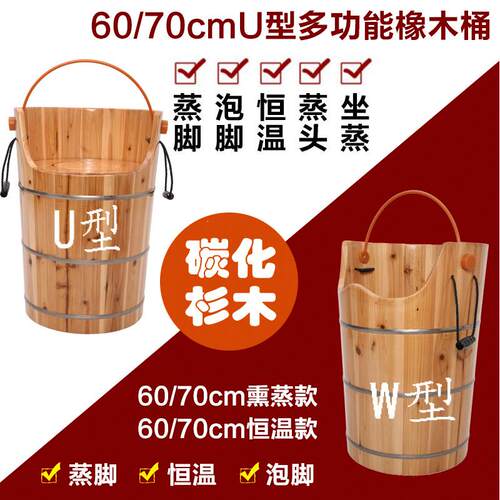 老龄杉木泡脚木桶恒温熏蒸桶足洗脚盆加热蒸汽桶足疗蒸脚家用浴桶