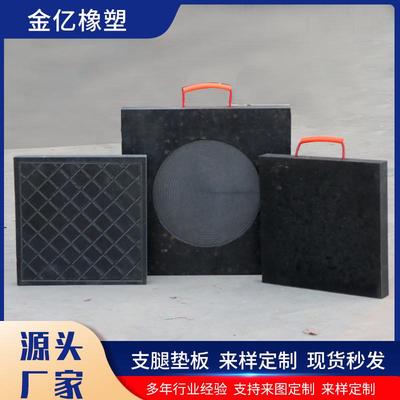 吊车泵车支腿垫板起重机随车防滑垫板高分子聚乙烯吊车支腿垫板