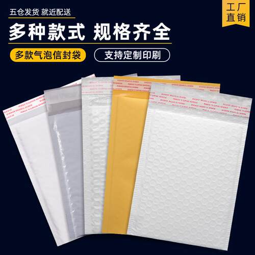 热销复合珠光加厚膜50×65
