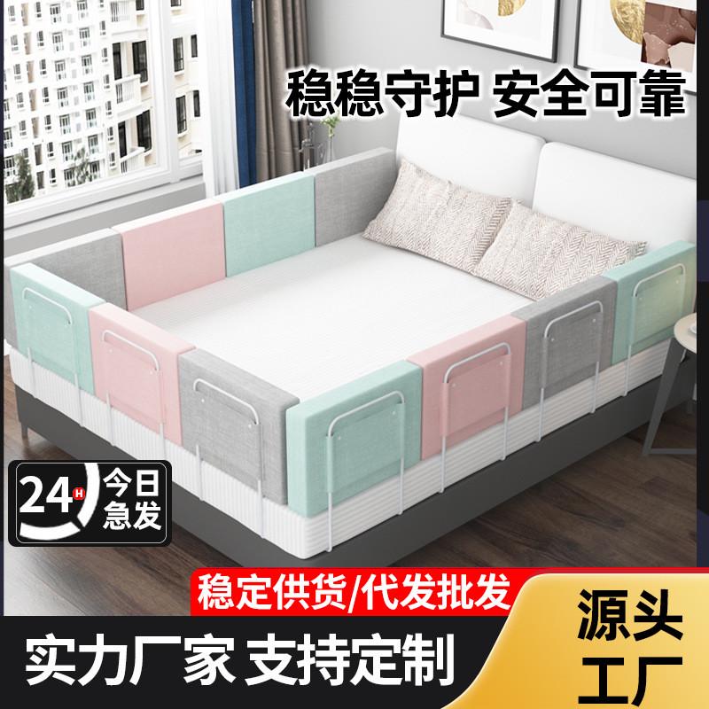 床围栏婴儿防摔防护床护栏床上防掉挡板栏杆儿童床边底座软包支架